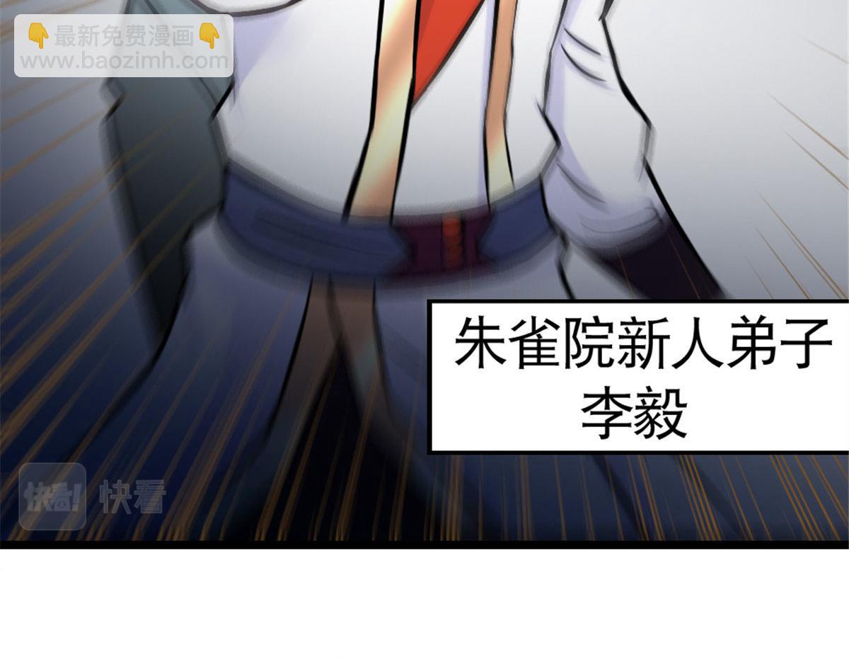 《万道龙皇》047 第19页