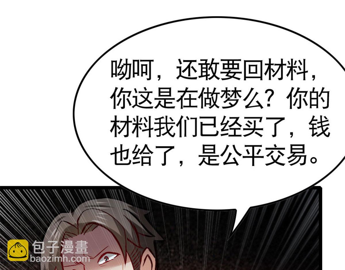 《万道龙皇》047 第20页
