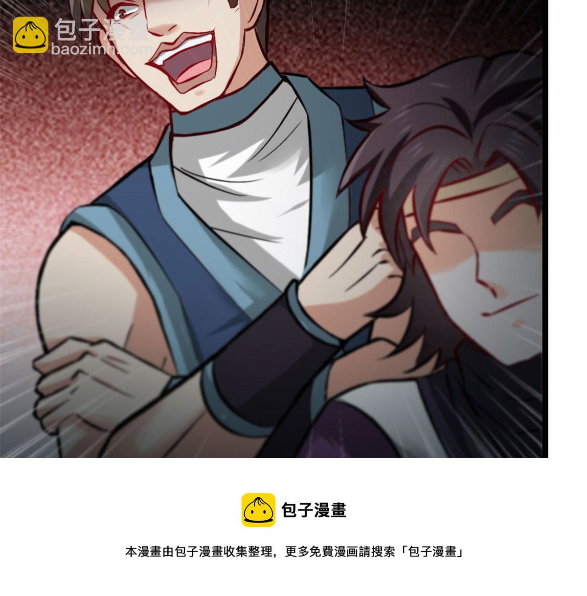 《万道龙皇》047 第21页