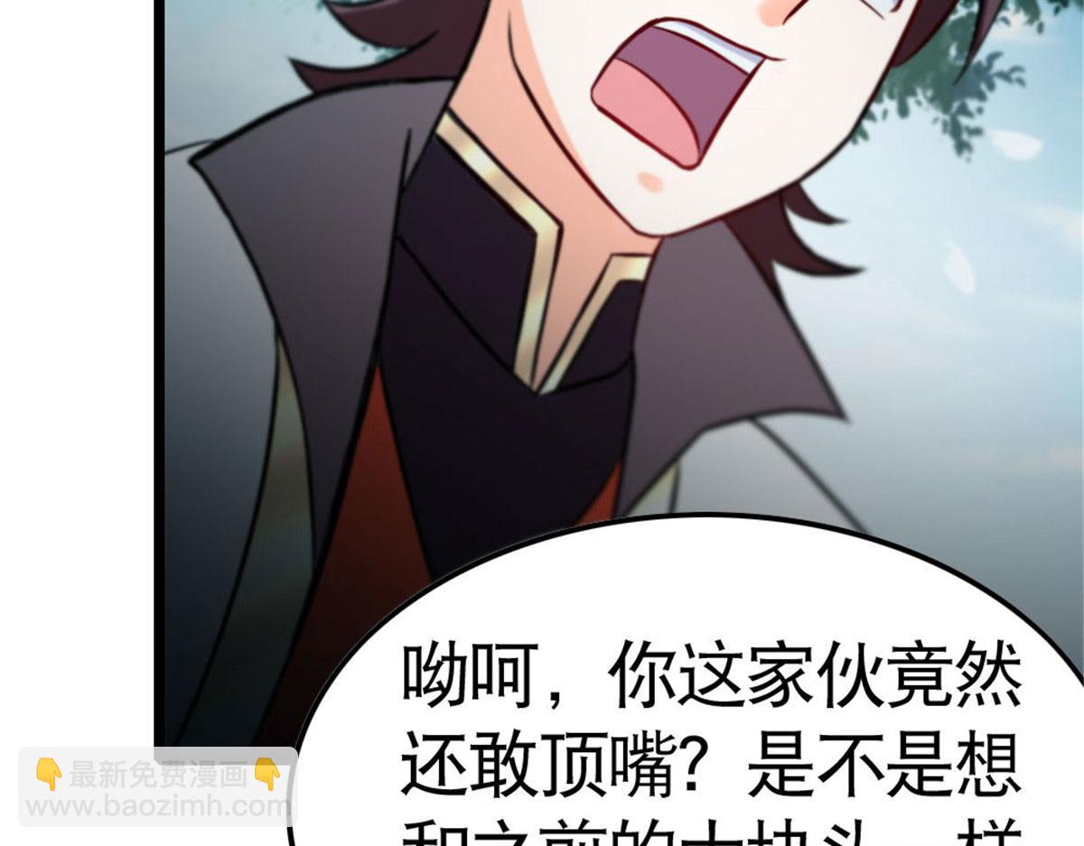 《万道龙皇》047 第24页