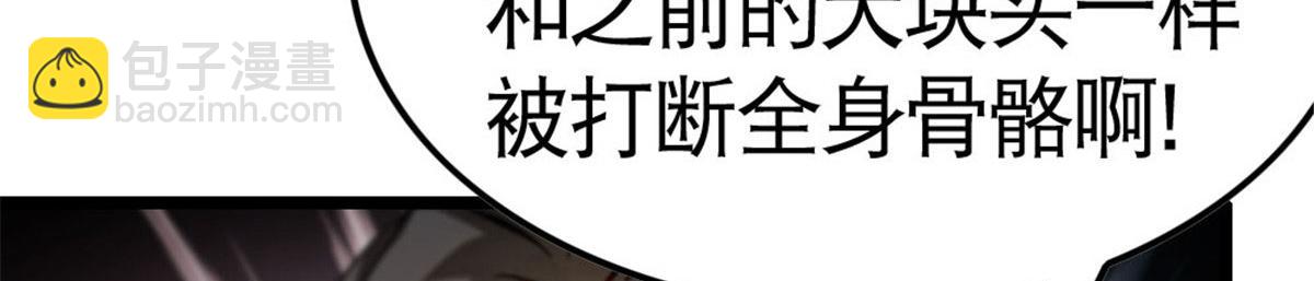 《万道龙皇》047 第25页