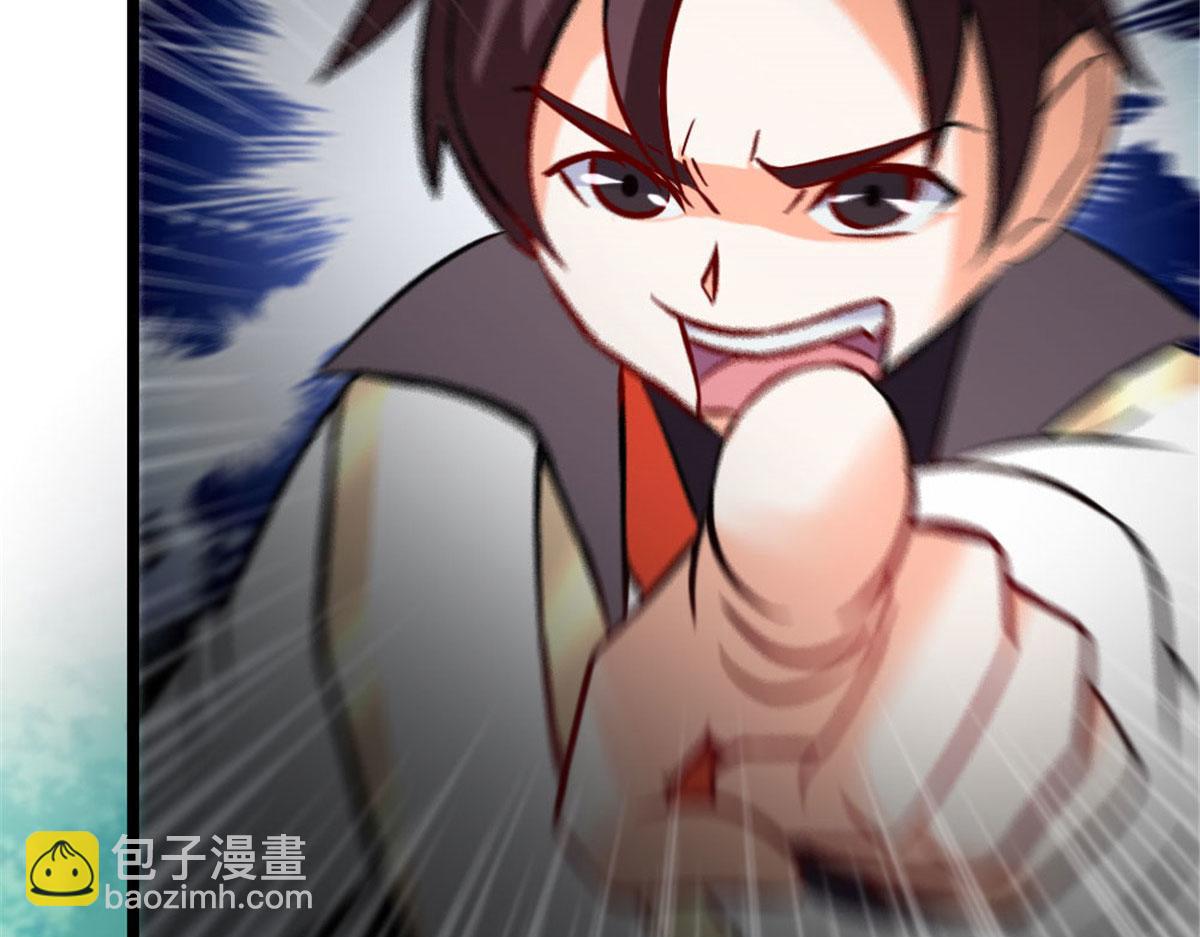 《万道龙皇》047 第29页