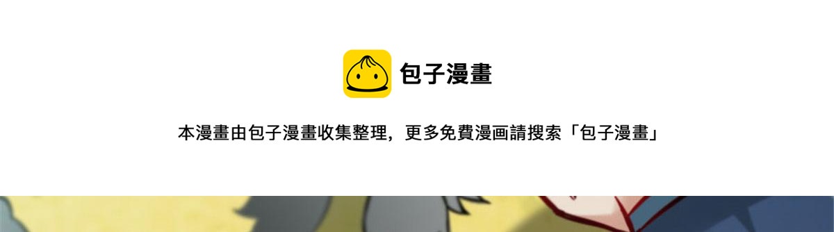 《万道龙皇》047 第31页