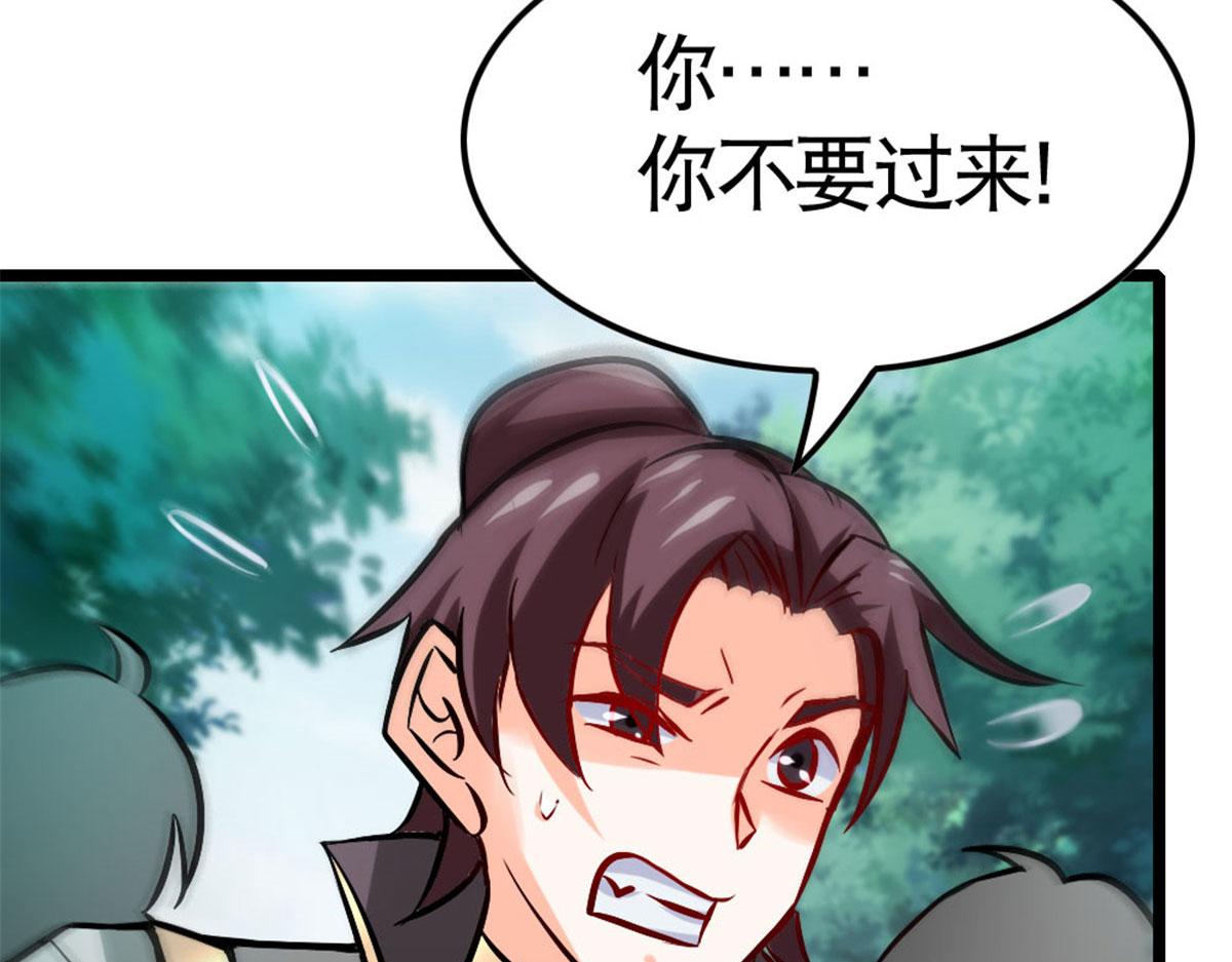 《万道龙皇》047 第35页