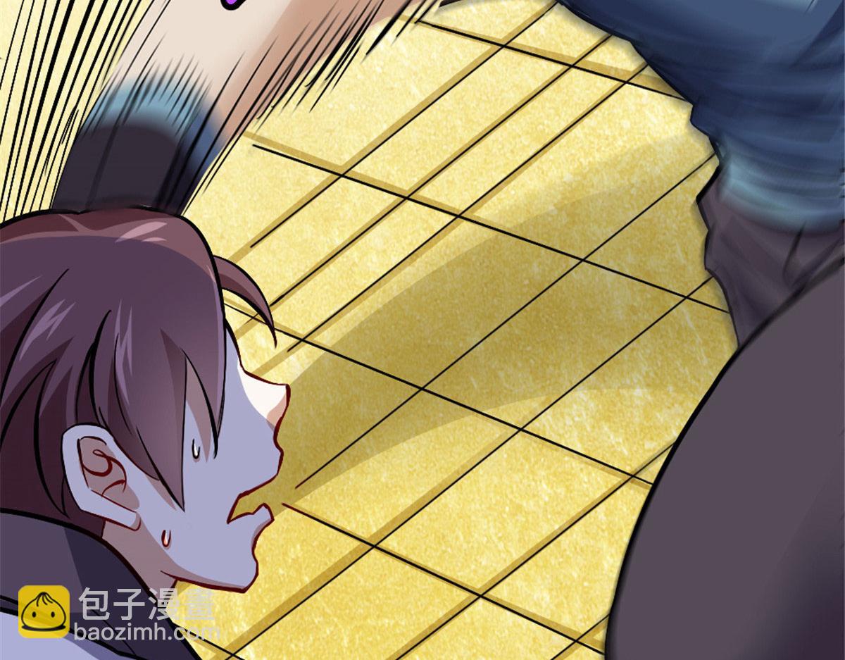 《万道龙皇》047 第39页