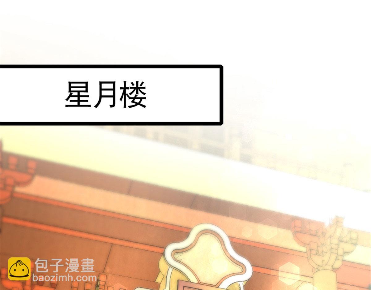 《万道龙皇》047 第3页