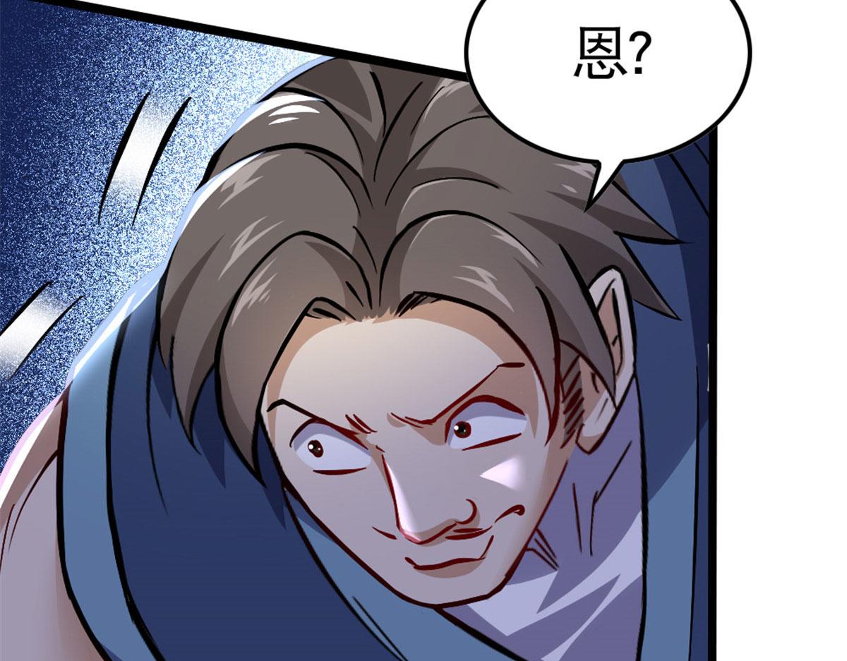 《万道龙皇》047 第44页