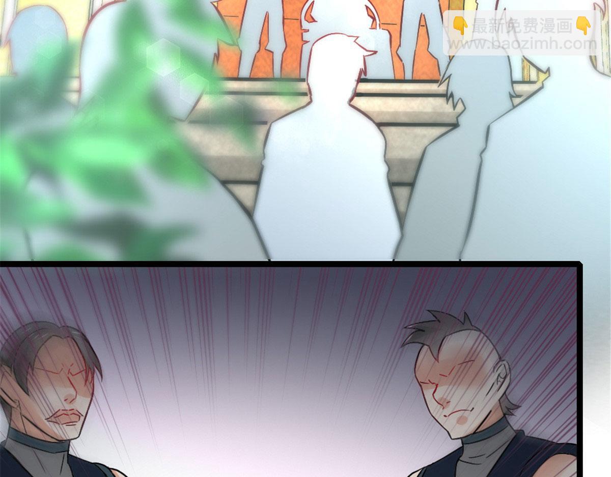 《万道龙皇》047 第6页