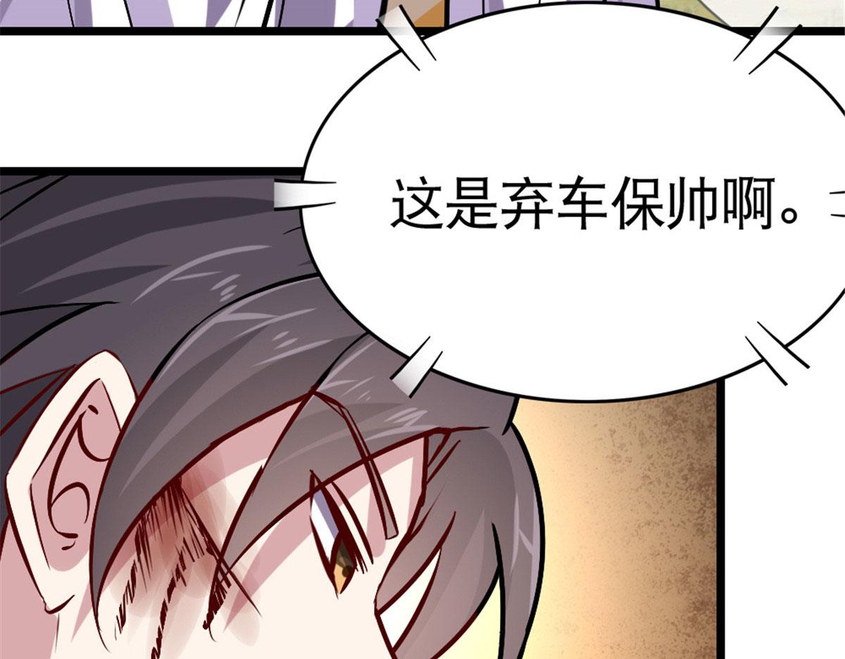 《万道龙皇》051 第11页