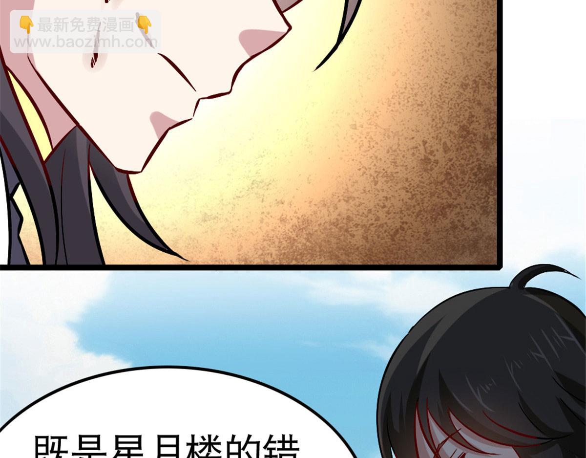 《万道龙皇》051 第12页