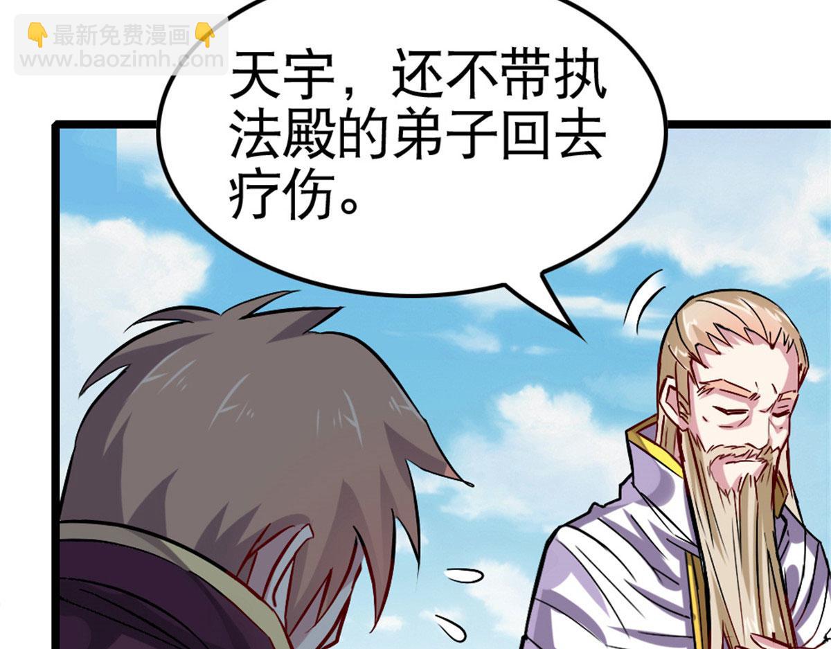《万道龙皇》051 第16页