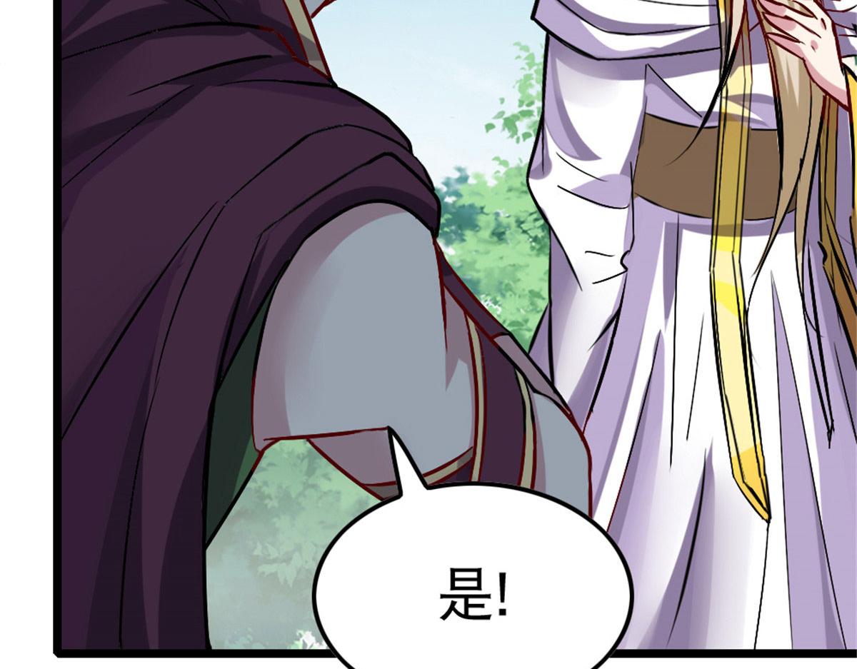 《万道龙皇》051 第17页