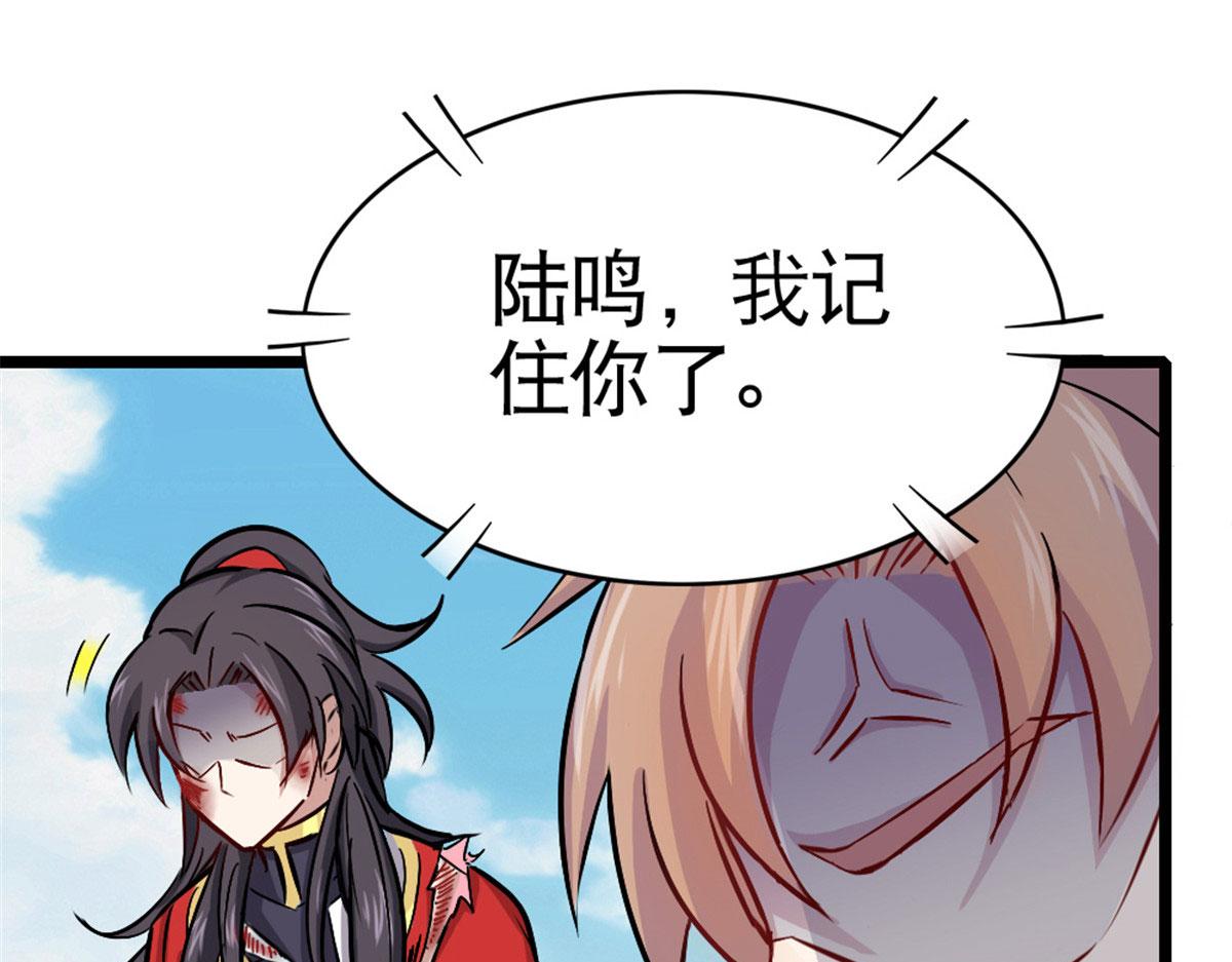 《万道龙皇》051 第19页