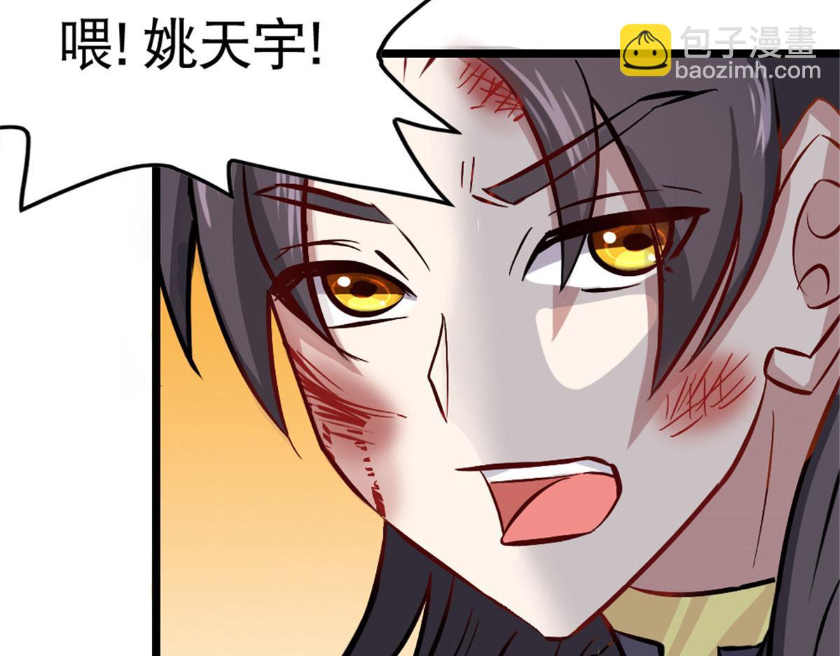 《万道龙皇》051 第22页