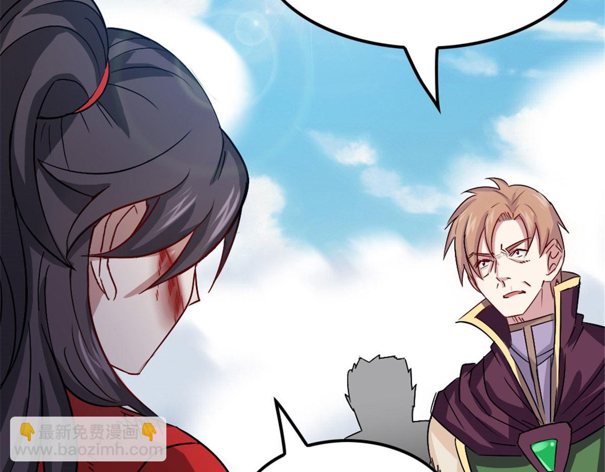 《万道龙皇》051 第31页