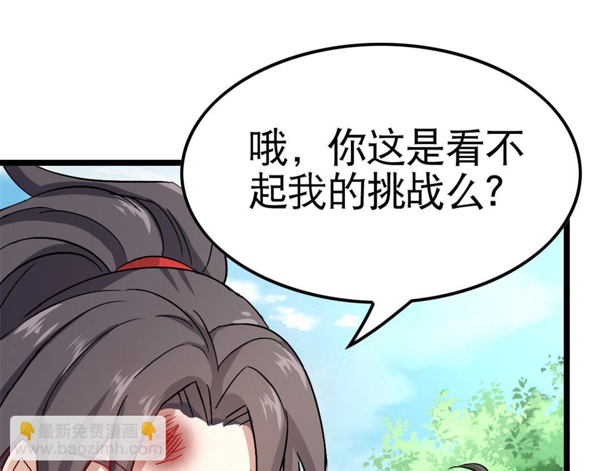 《万道龙皇》051 第36页