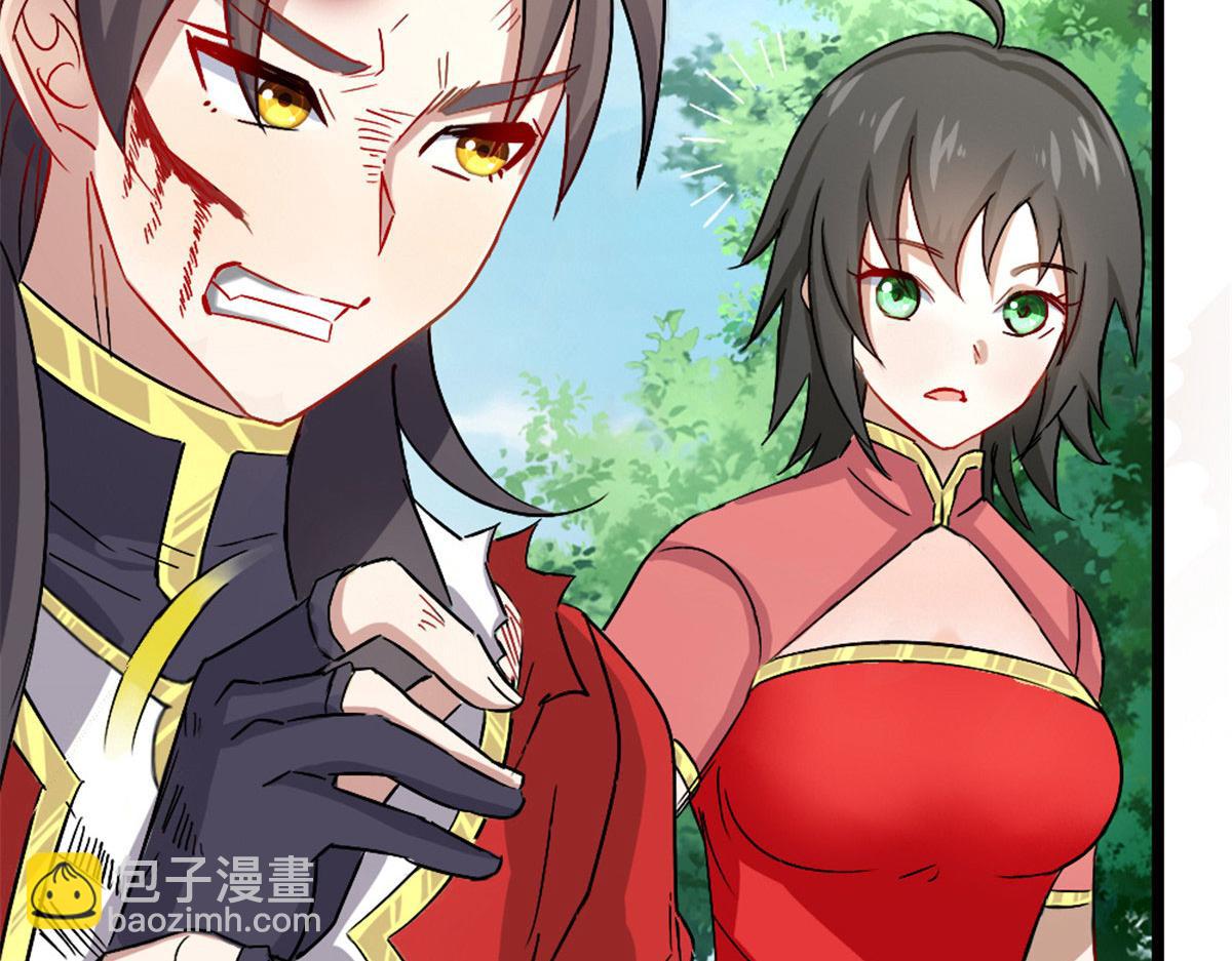 《万道龙皇》051 第37页