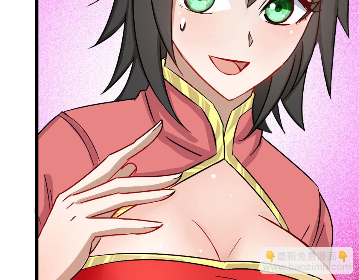 《万道龙皇》051 第40页