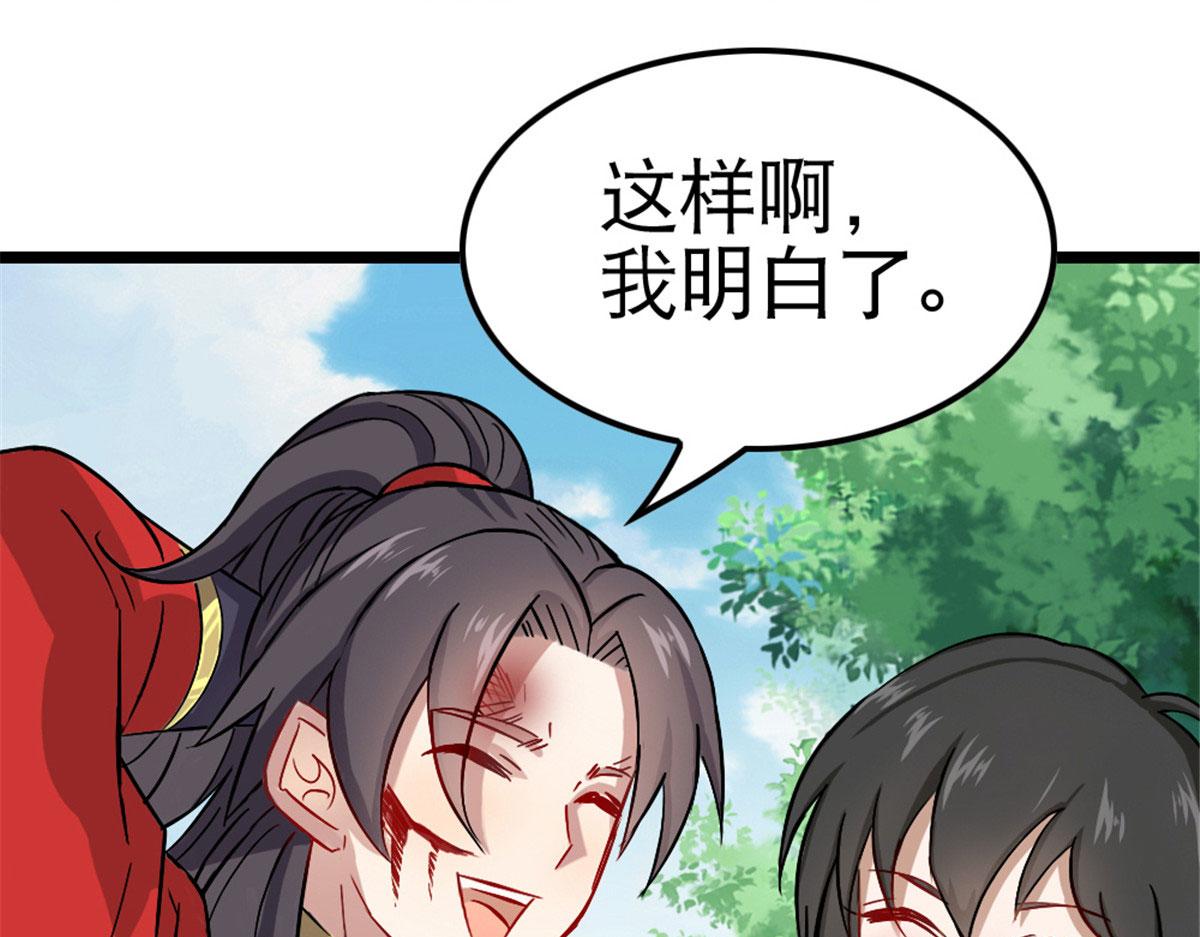 《万道龙皇》051 第42页
