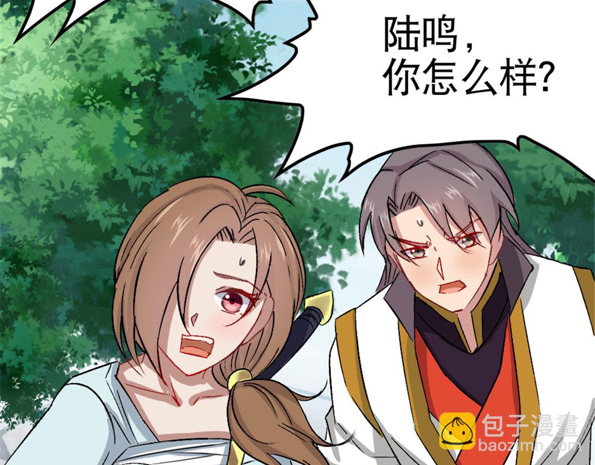 《万道龙皇》051 第48页