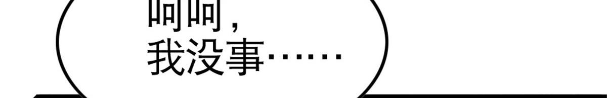 《万道龙皇》051 第50页