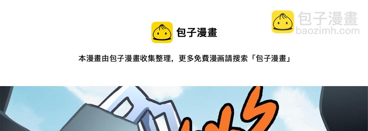 《万道龙皇》049 第11页