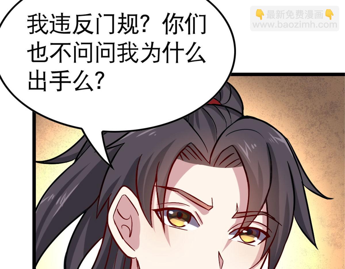 《万道龙皇》049 第15页