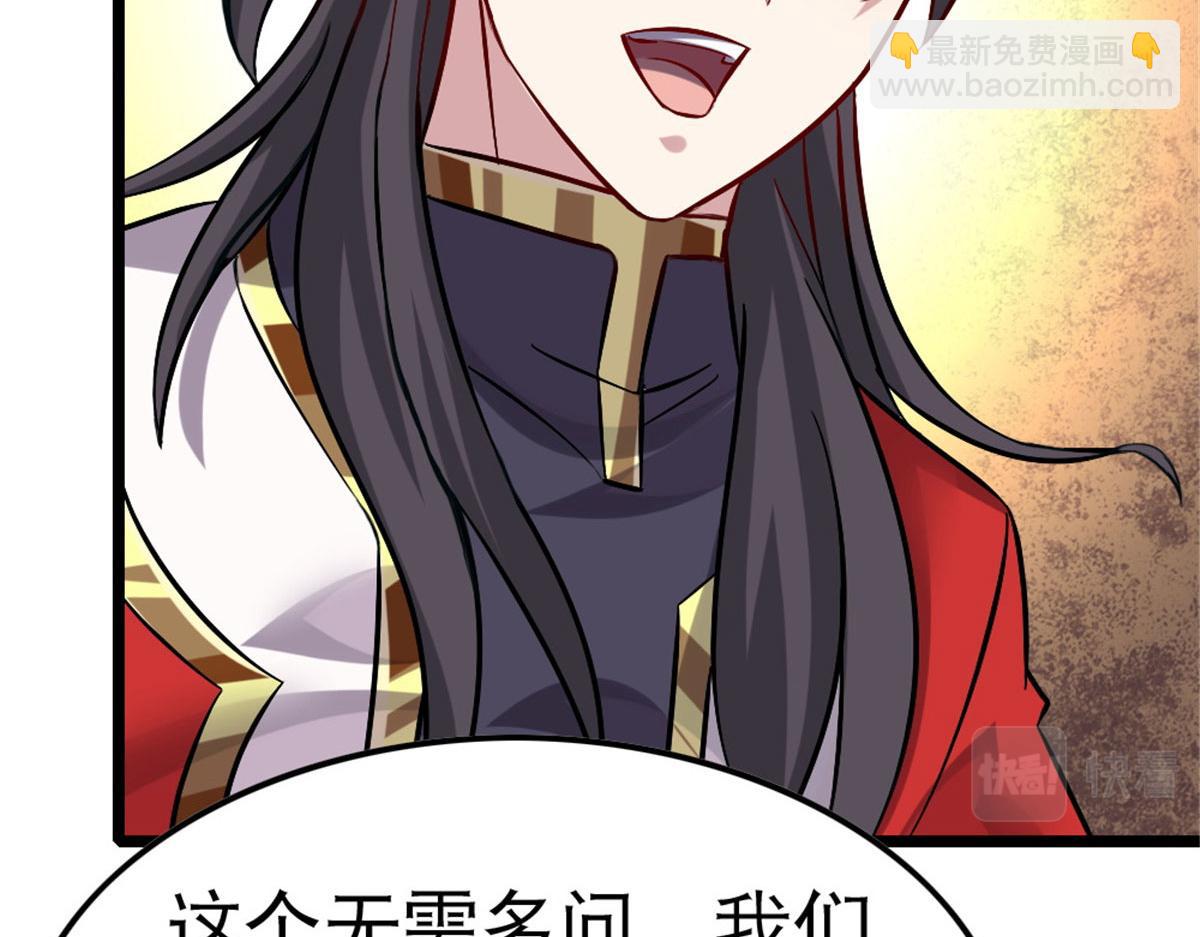 《万道龙皇》049 第16页