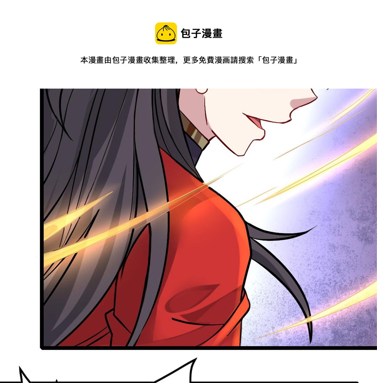 《万道龙皇》049 第21页