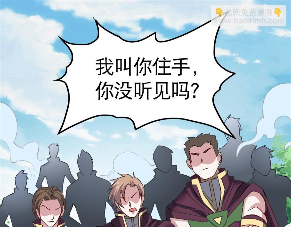 《万道龙皇》049 第3页