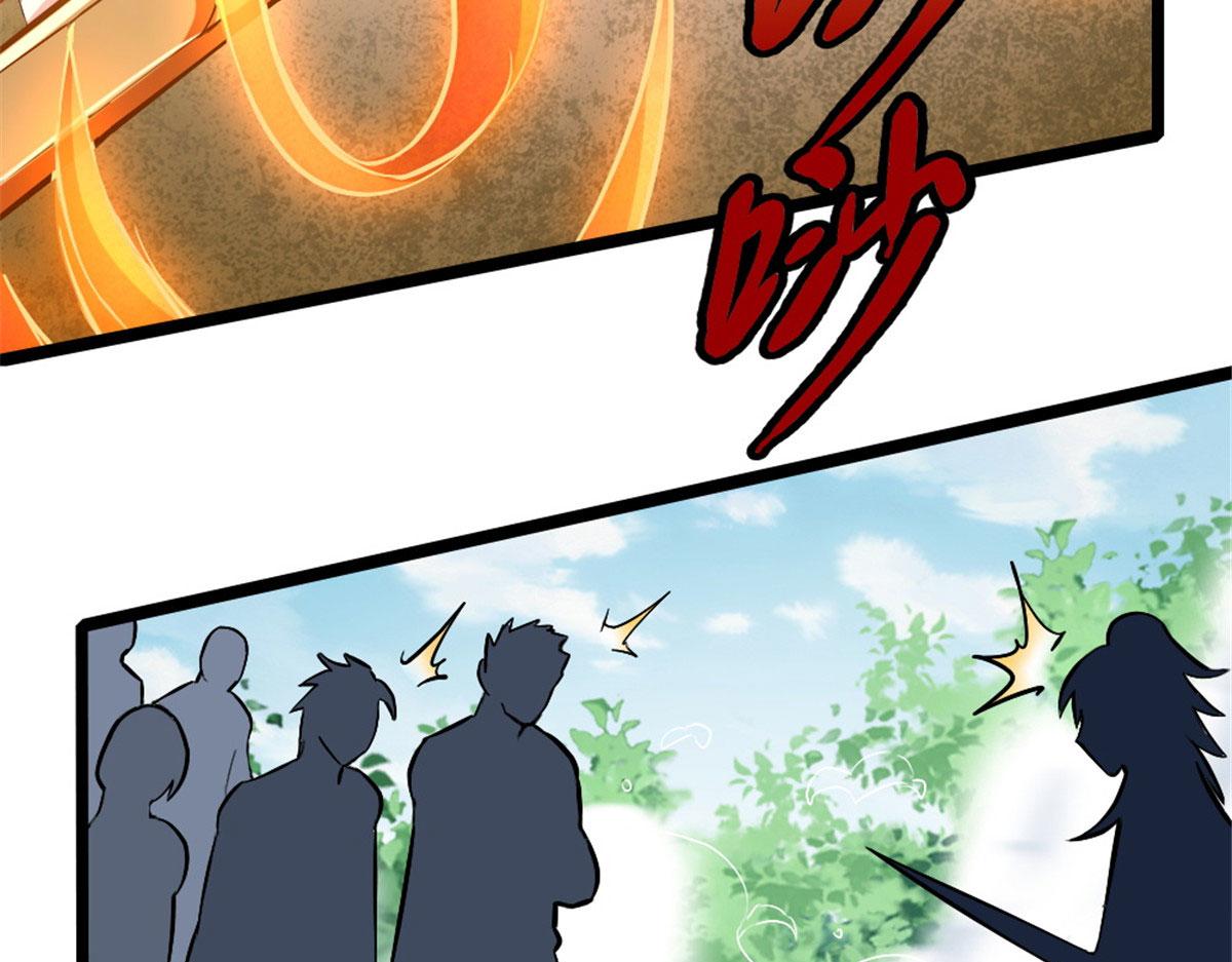 《万道龙皇》049 第44页