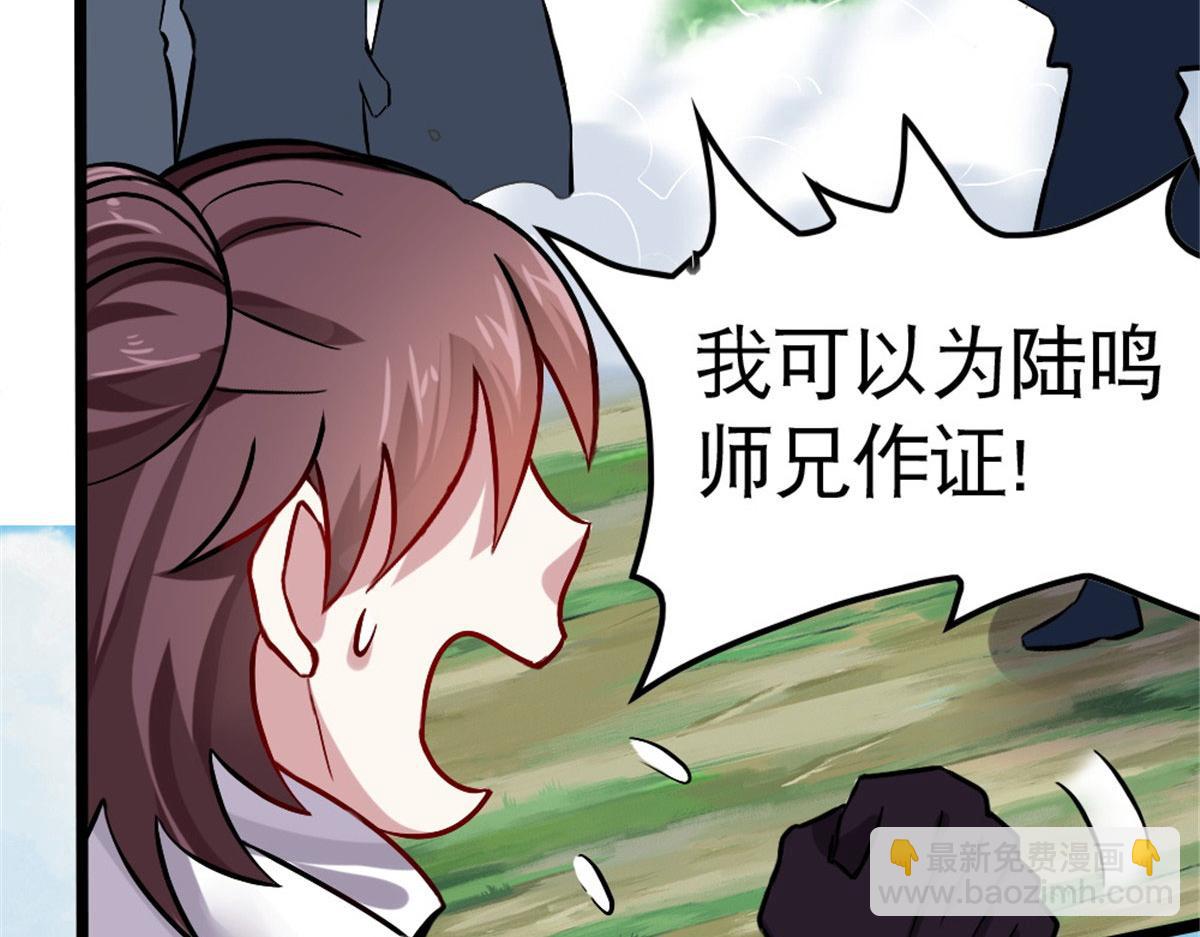 《万道龙皇》049 第45页