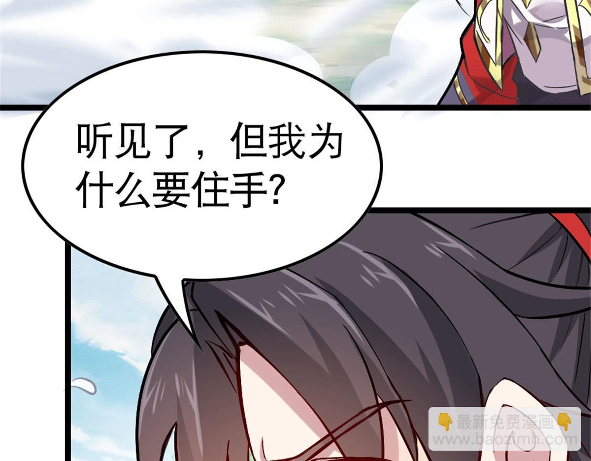 《万道龙皇》049 第6页