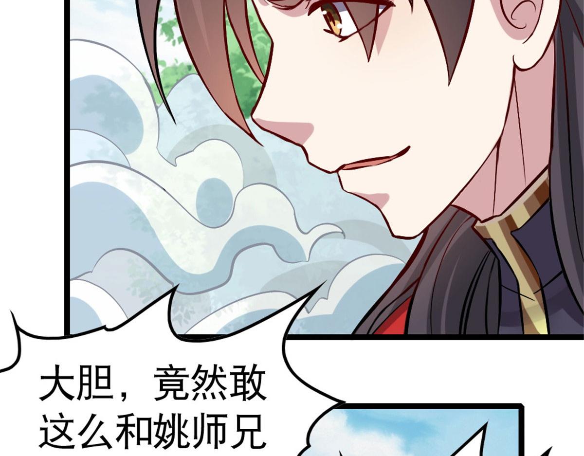 《万道龙皇》049 第7页