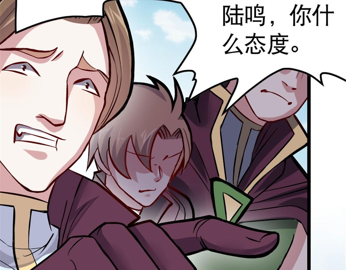 《万道龙皇》049 第9页