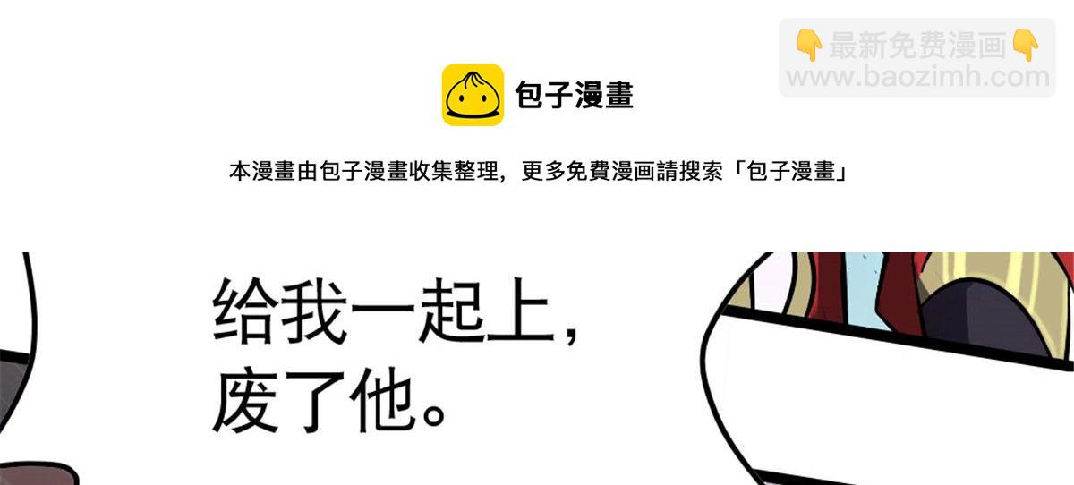 《万道龙皇》048 第11页