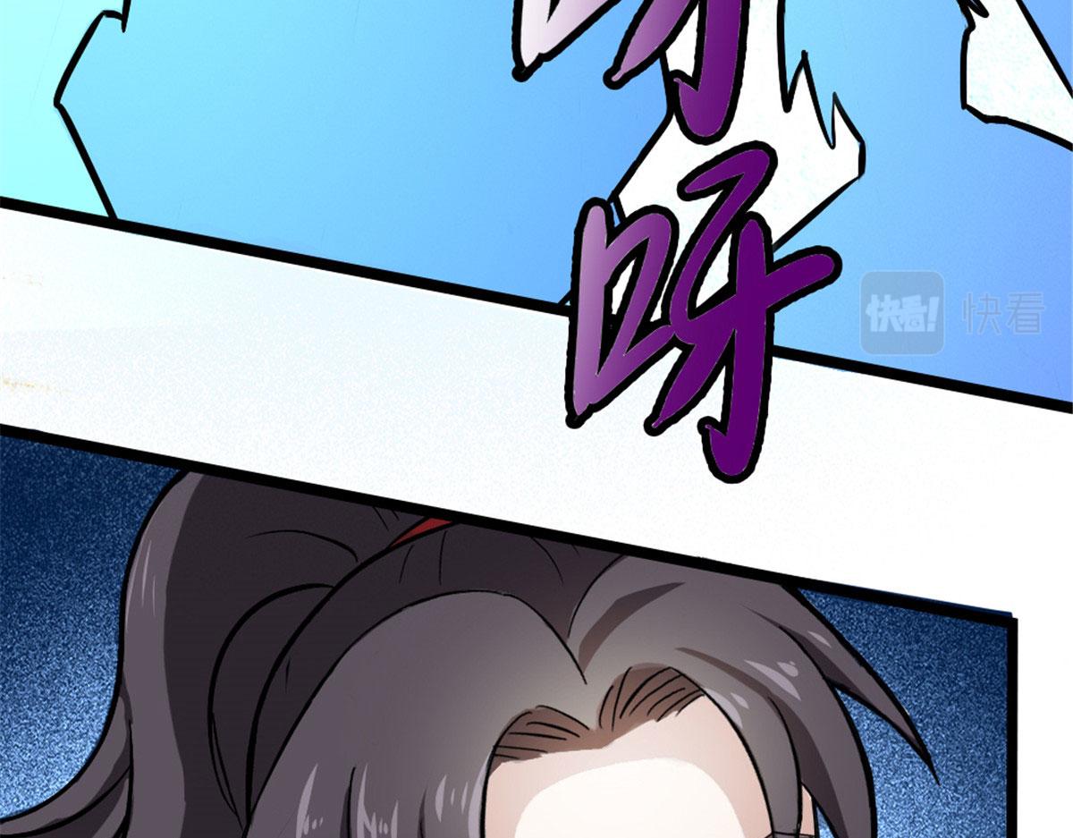 《万道龙皇》048 第18页