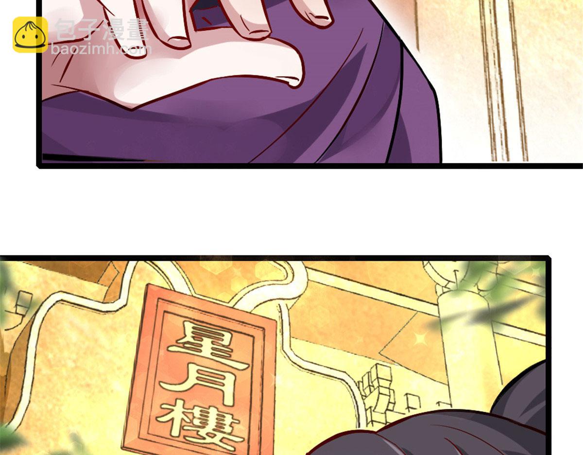 《万道龙皇》048 第30页
