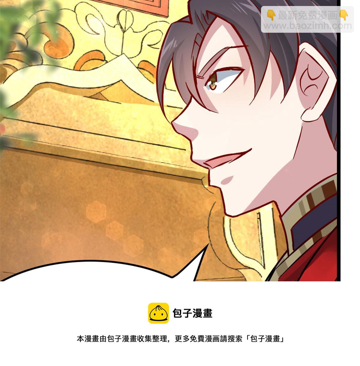 《万道龙皇》048 第31页