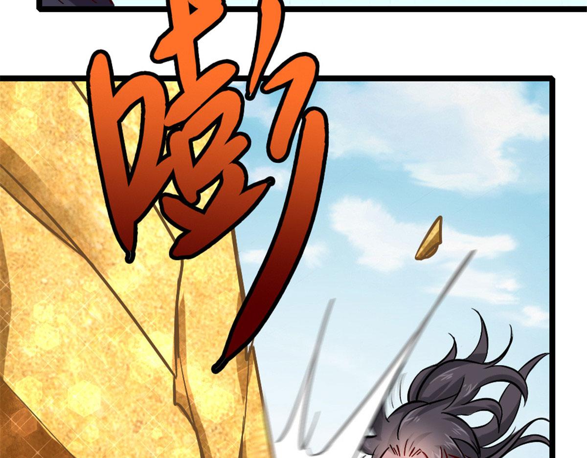 《万道龙皇》048 第36页
