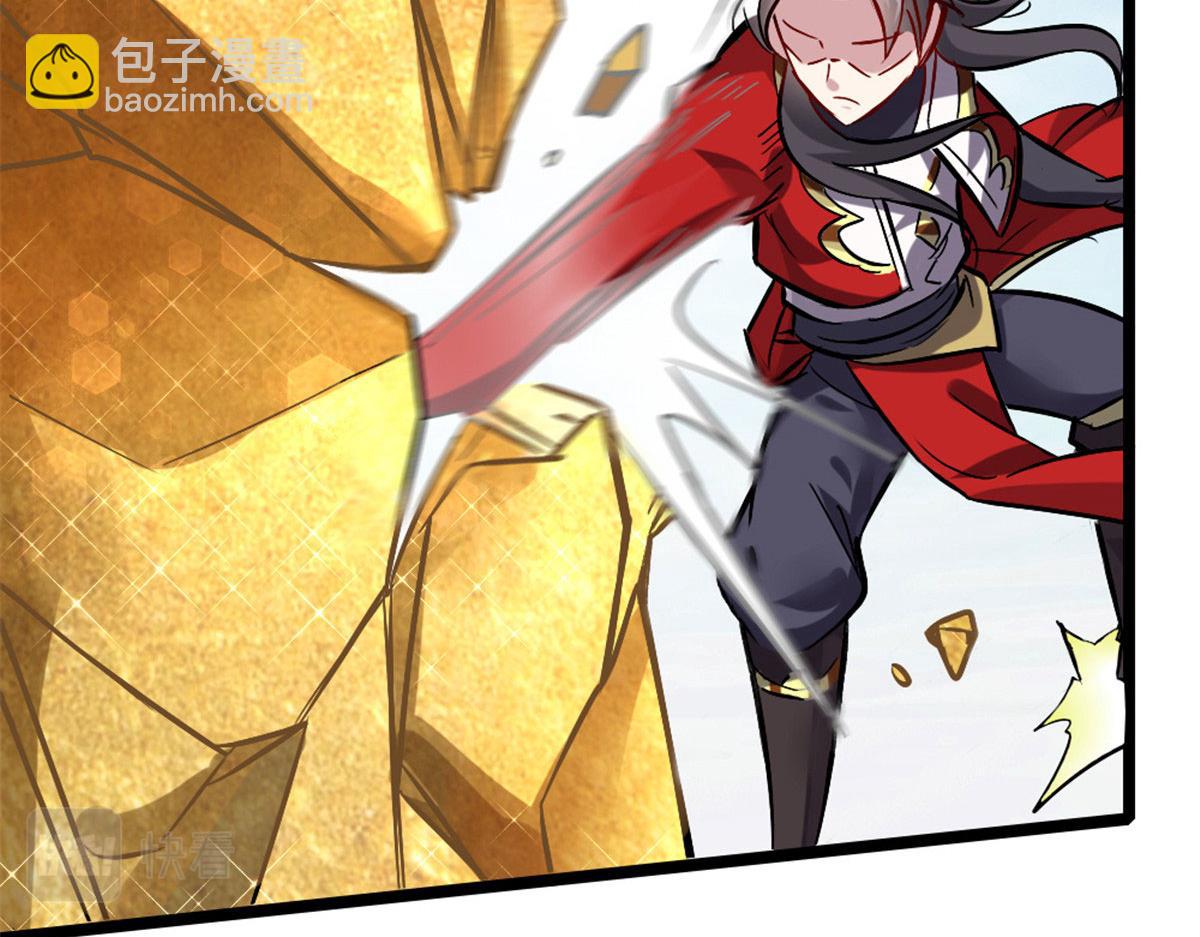 《万道龙皇》048 第37页