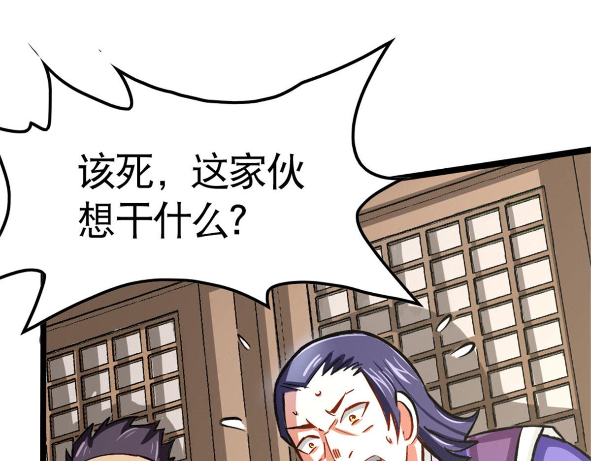 《万道龙皇》048 第39页