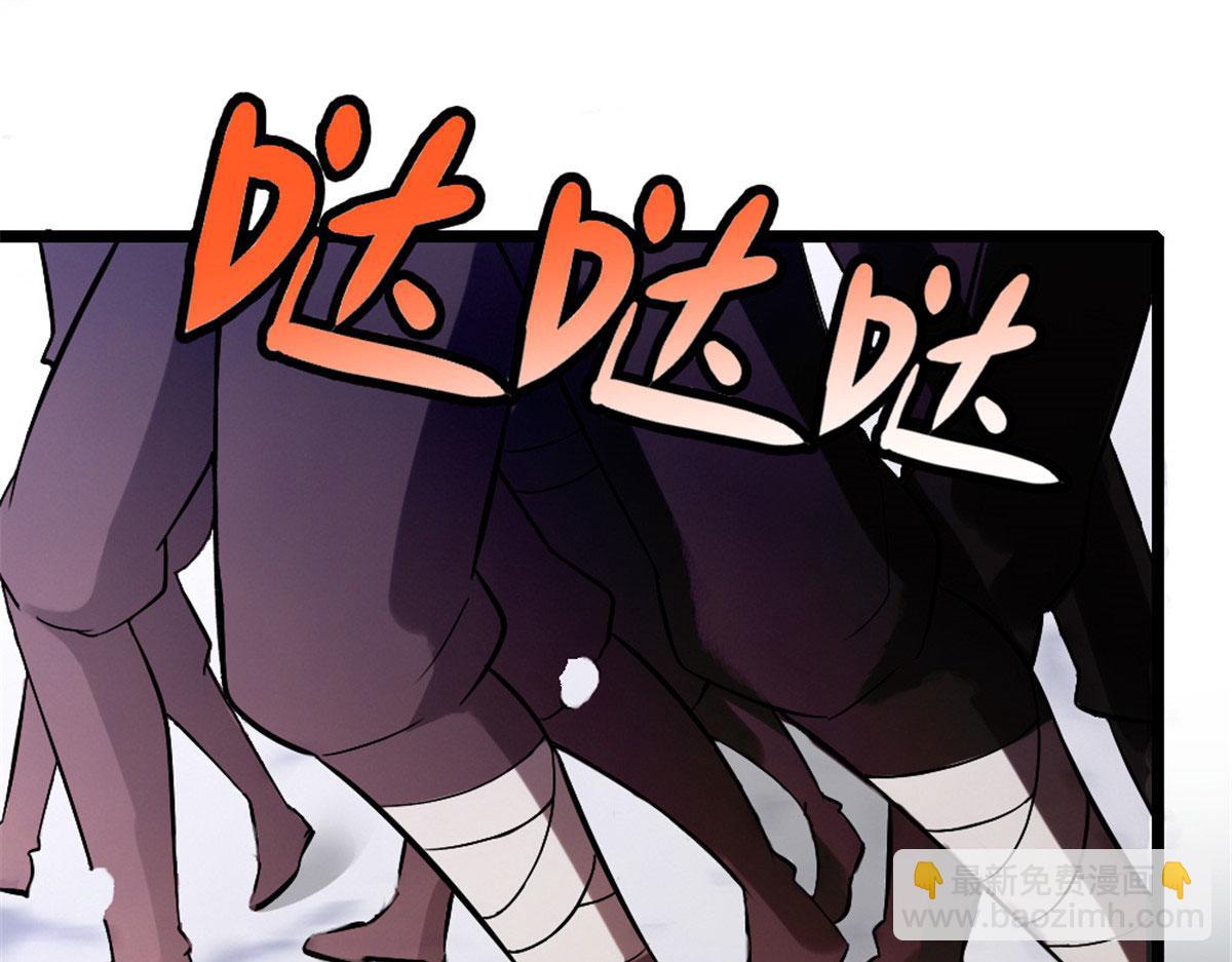 《万道龙皇》048 第3页