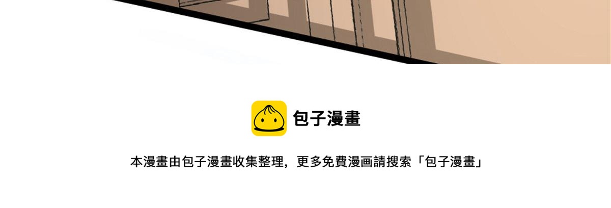 《万道龙皇》048 第41页