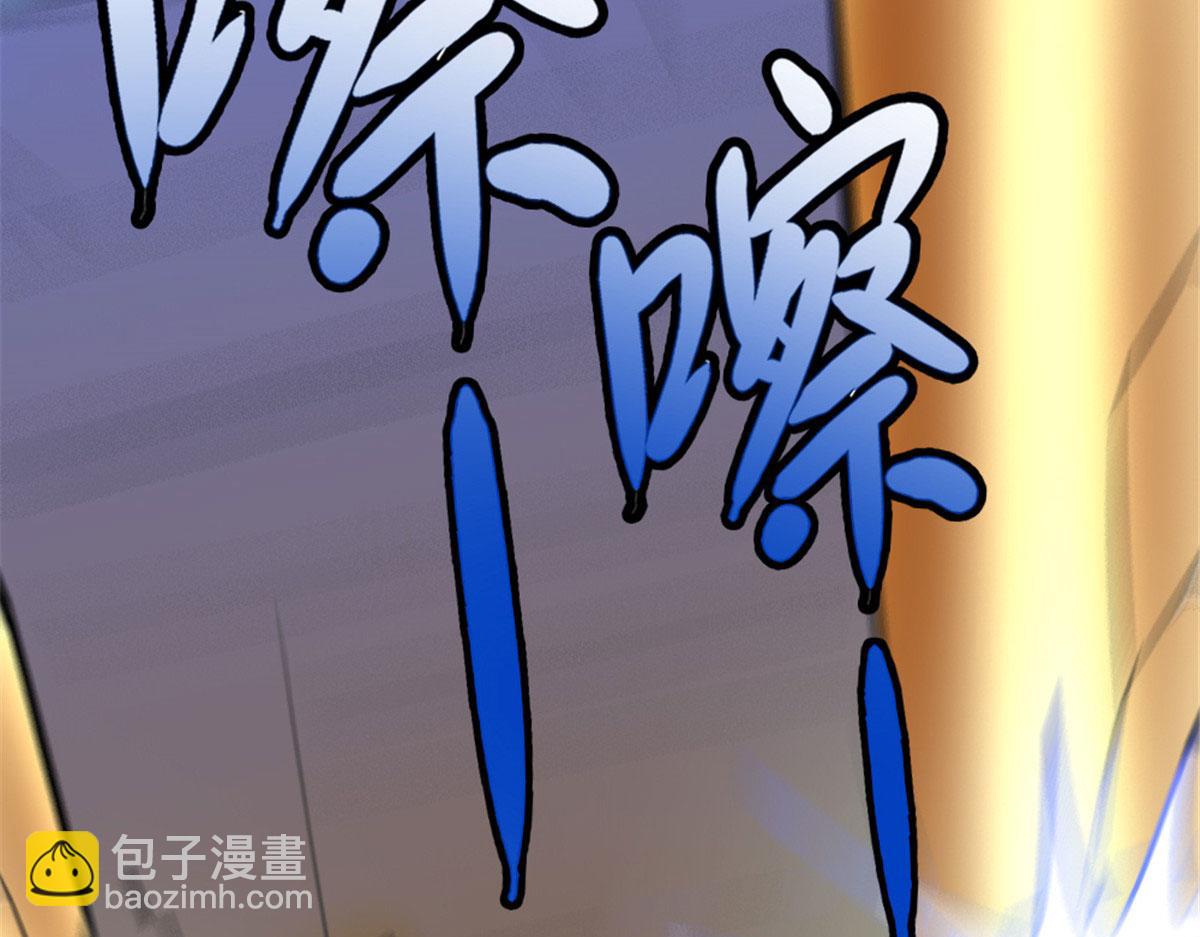 《万道龙皇》048 第45页