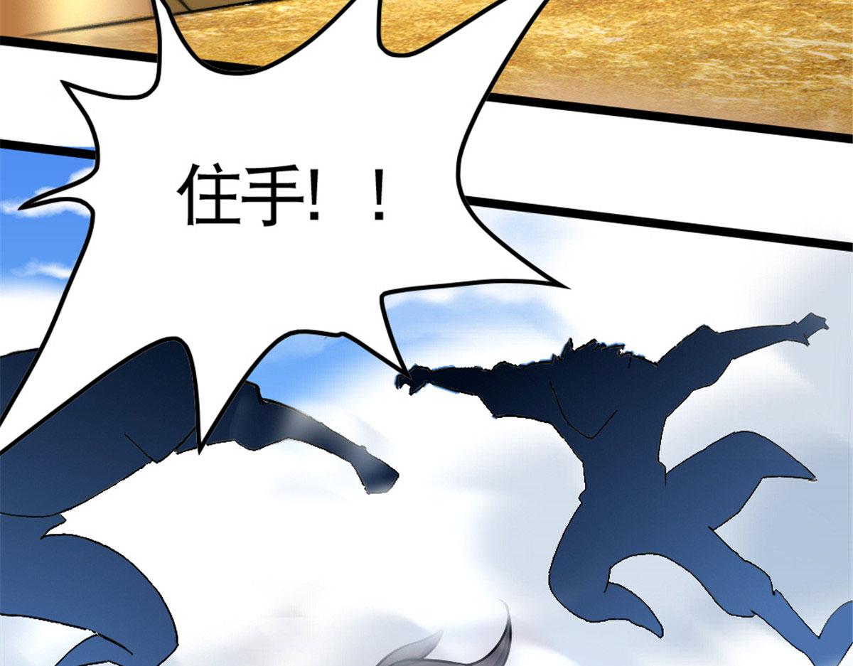 《万道龙皇》048 第48页