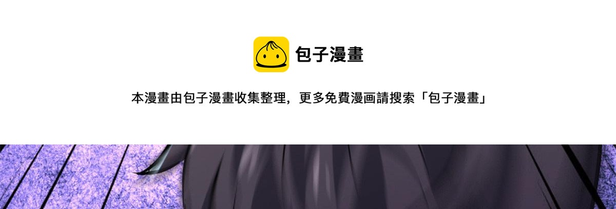 《万道龙皇》050 第11页