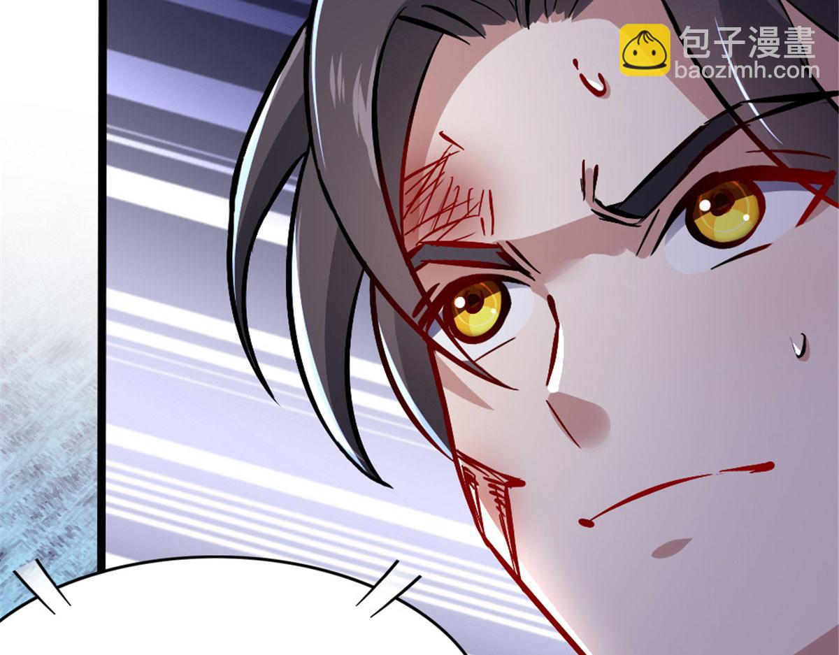 《万道龙皇》050 第13页