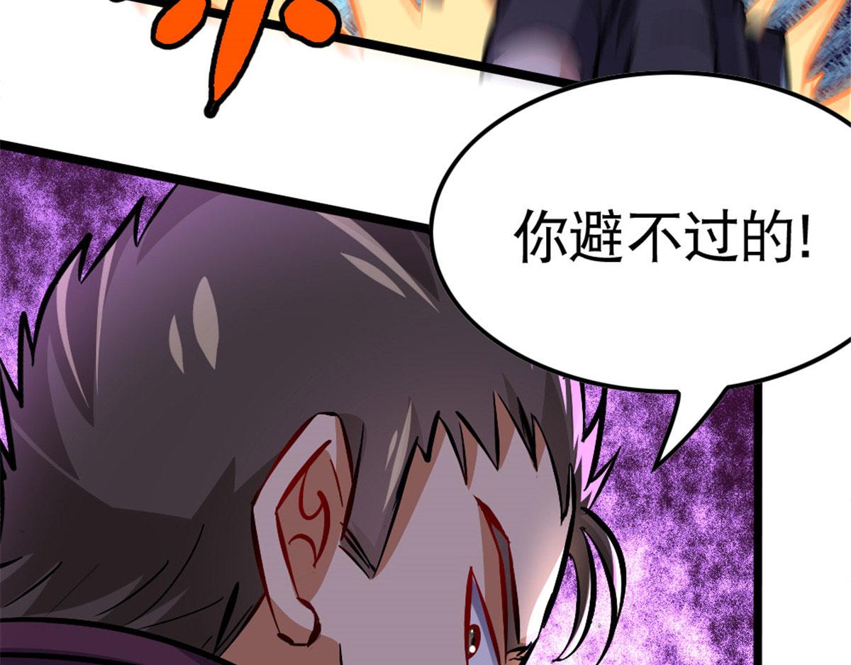 《万道龙皇》050 第18页