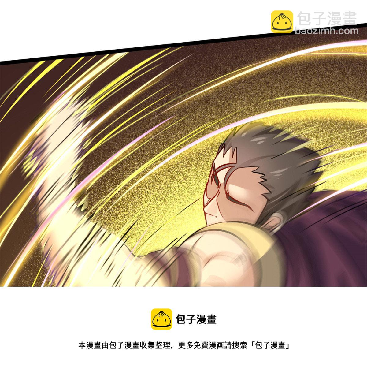 《万道龙皇》050 第21页